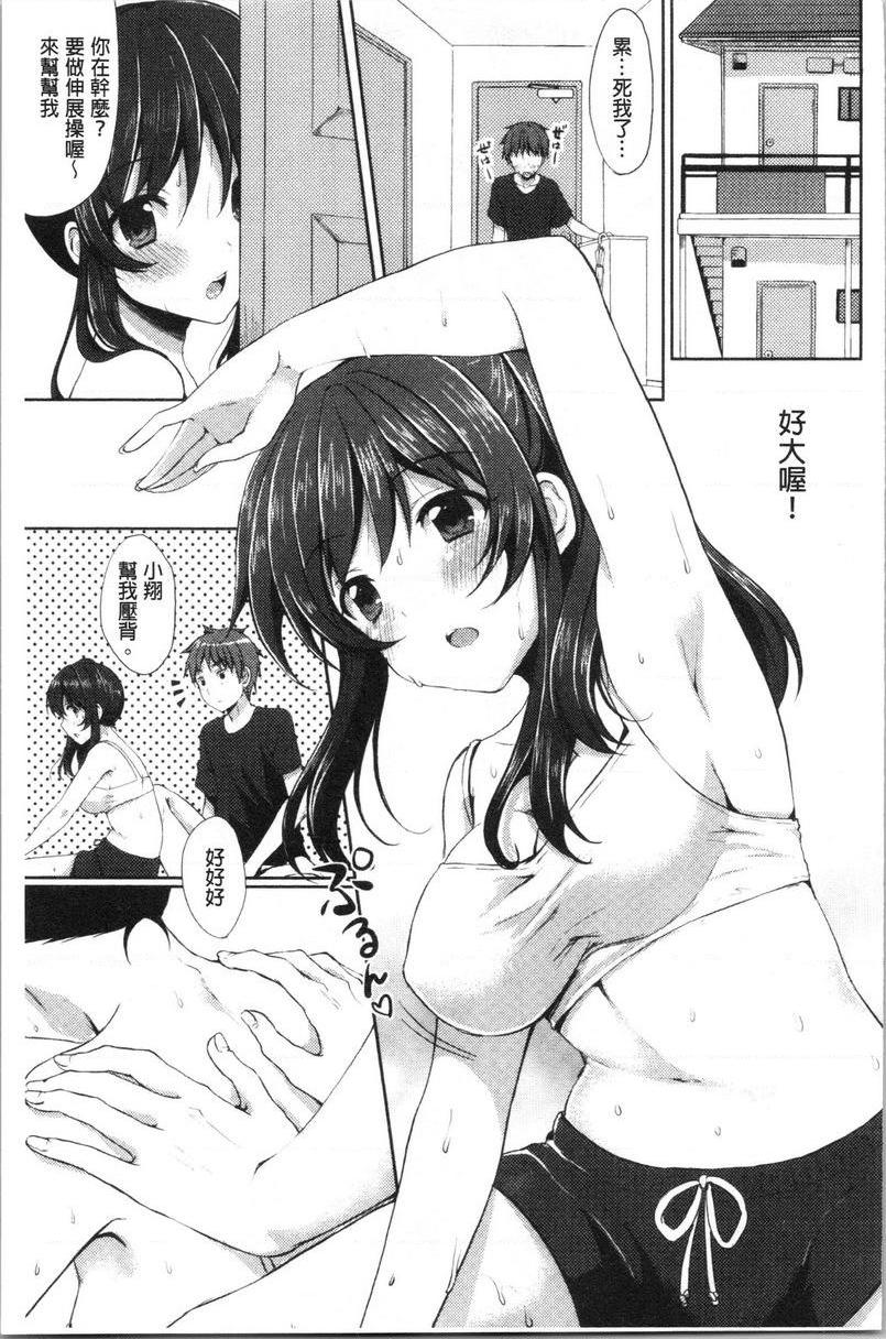 [日本漫画] 醉爱又揪心 单本,露出,巨乳大奶,萝莉,处女,黑丝丝袜,巨尻,女学生#[20P]-3