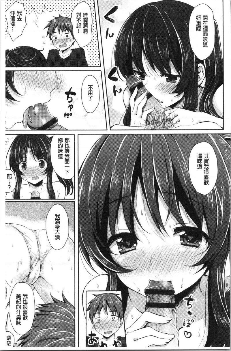 [日本漫画] 醉爱又揪心 单本,露出,巨乳大奶,萝莉,处女,黑丝丝袜,巨尻,女学生#[20P]-7