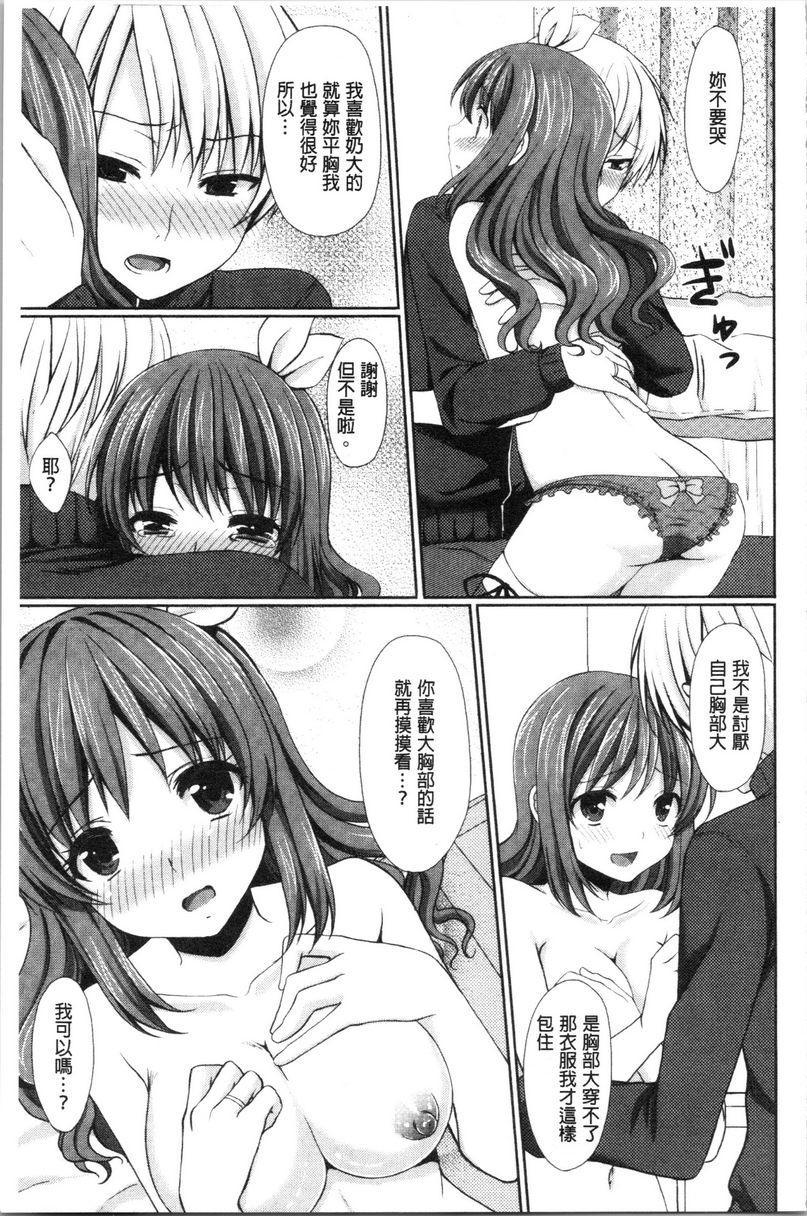 [日本漫画] 醉爱又揪心 单本,露出,巨乳大奶,萝莉,处女,黑丝丝袜,巨尻,女学生#[16P]-5