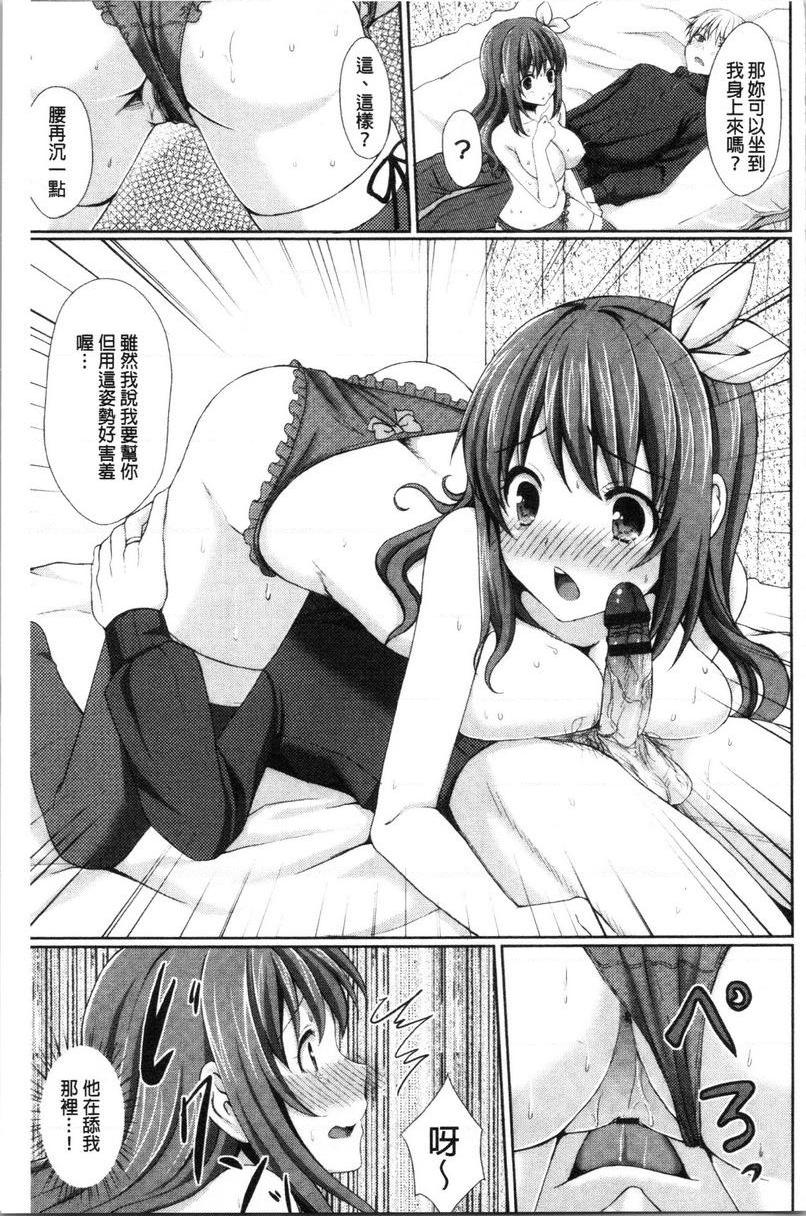 [日本漫画] 醉爱又揪心 单本,露出,巨乳大奶,萝莉,处女,黑丝丝袜,巨尻,女学生#[16P]-9