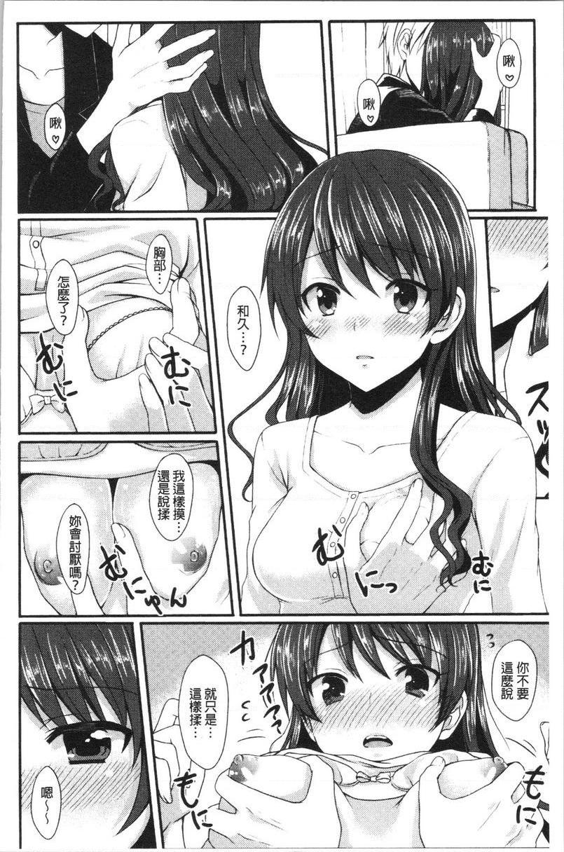 [日本漫画] 醉爱又揪心 单本,露出,巨乳大奶,萝莉,处女,黑丝丝袜,巨尻,女学生#[16P]-2