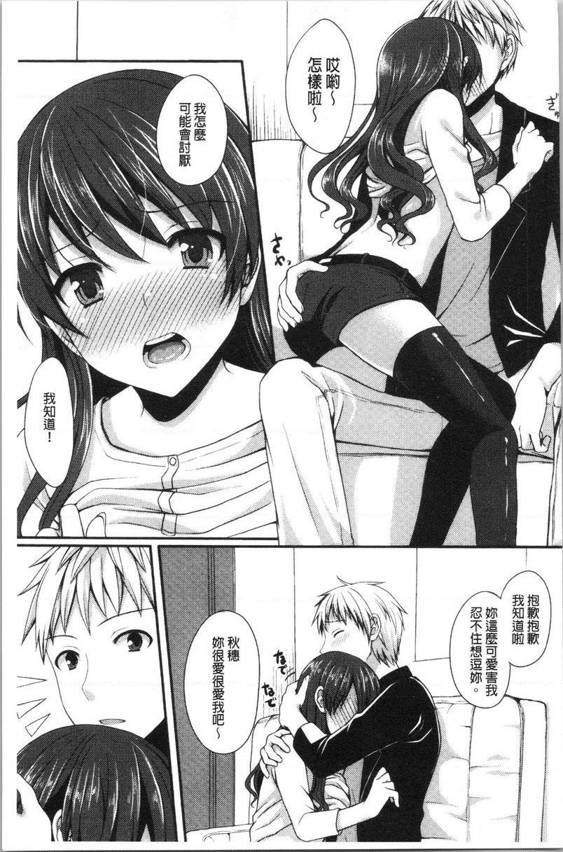 [日本漫画] 醉爱又揪心 单本,露出,巨乳大奶,萝莉,处女,黑丝丝袜,巨尻,女学生#[16P]-3