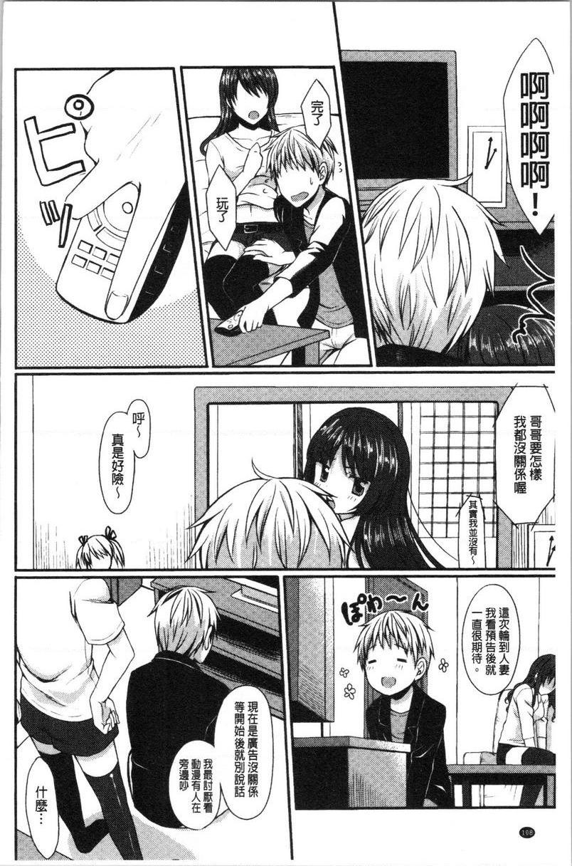 [日本漫画] 醉爱又揪心 单本,露出,巨乳大奶,萝莉,处女,黑丝丝袜,巨尻,女学生#[16P]-4