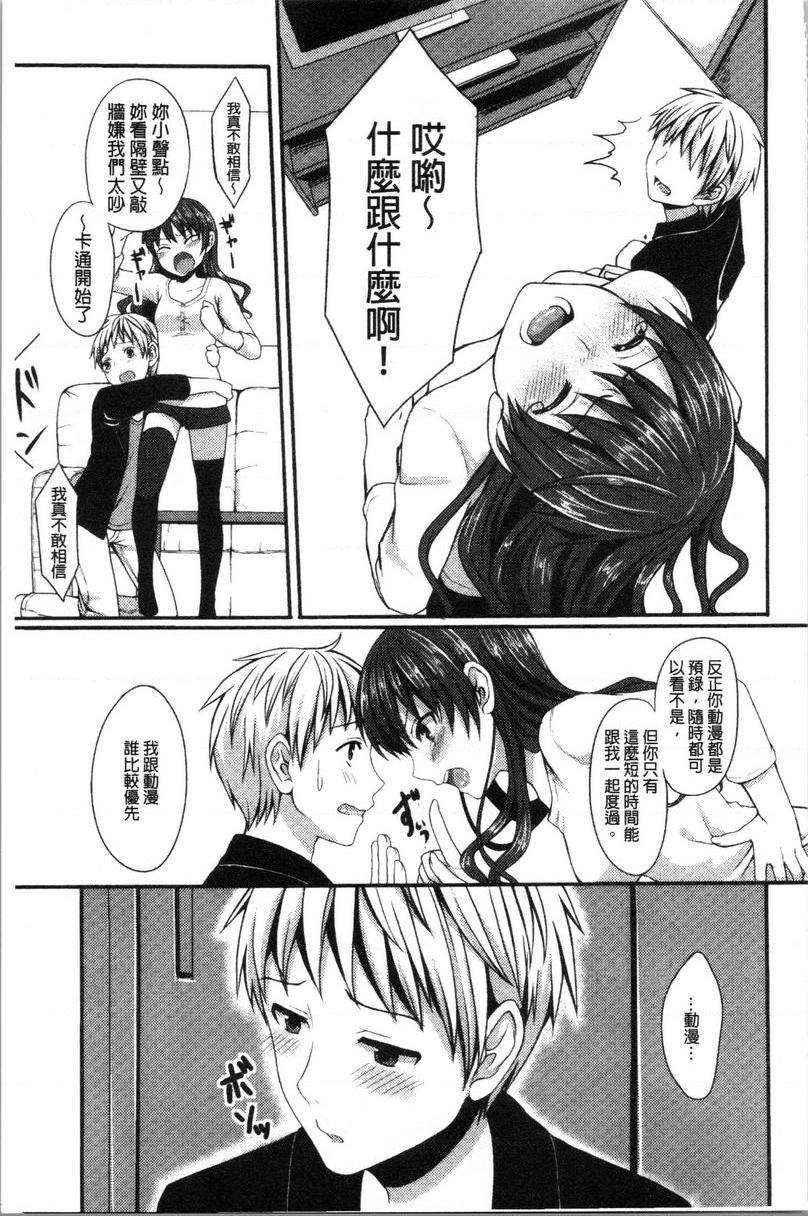 [日本漫画] 醉爱又揪心 单本,露出,巨乳大奶,萝莉,处女,黑丝丝袜,巨尻,女学生#[16P]-5