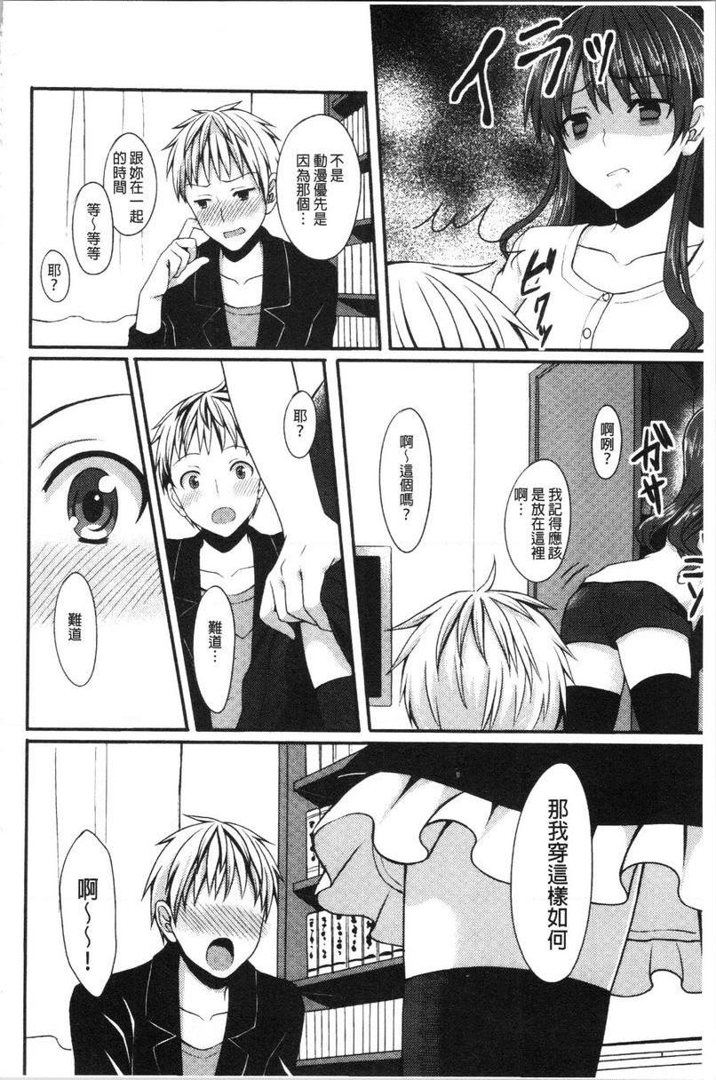 [日本漫画] 醉爱又揪心 单本,露出,巨乳大奶,萝莉,处女,黑丝丝袜,巨尻,女学生#[16P]-6