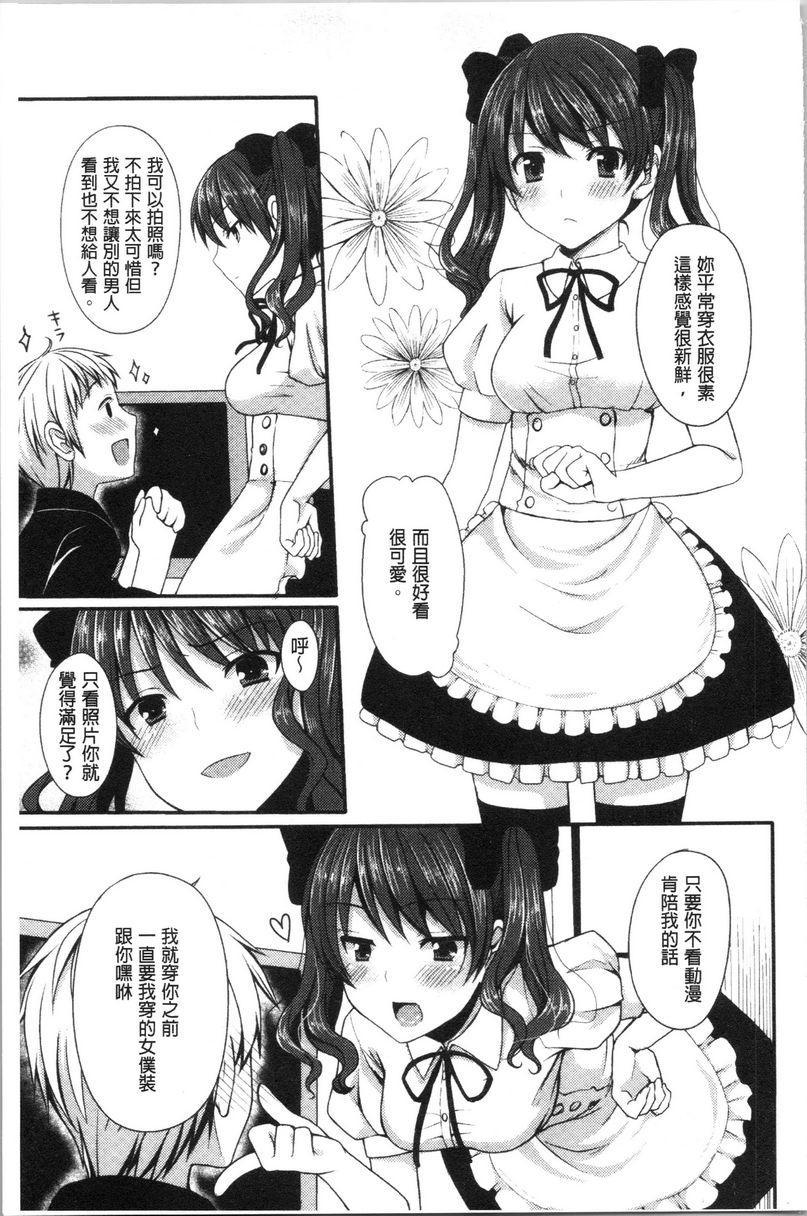 [日本漫画] 醉爱又揪心 单本,露出,巨乳大奶,萝莉,处女,黑丝丝袜,巨尻,女学生#[16P]-7