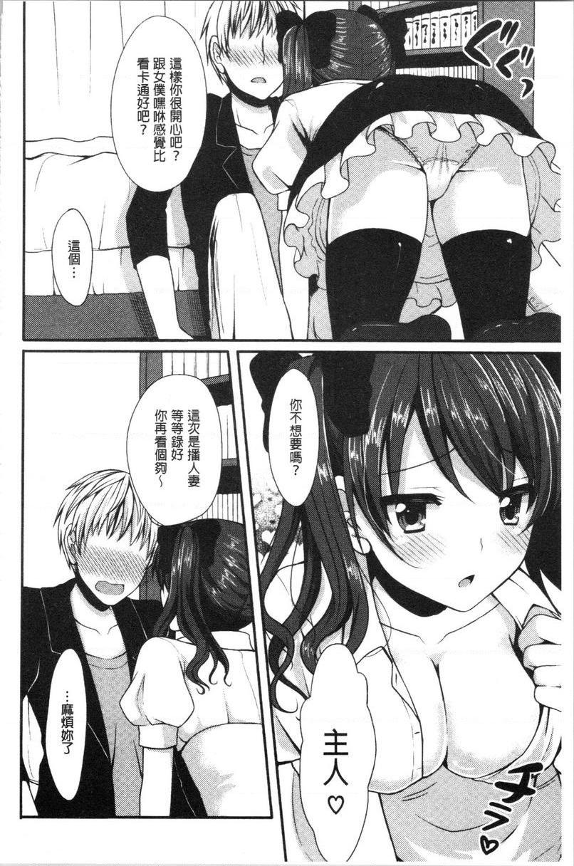 [日本漫画] 醉爱又揪心 单本,露出,巨乳大奶,萝莉,处女,黑丝丝袜,巨尻,女学生#[16P]-8