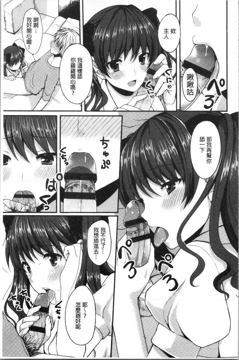[日本漫画] 醉爱又揪心 单本,露出,巨乳大奶,萝莉,处女,黑丝丝袜,巨尻,女学生#[16P]-9
