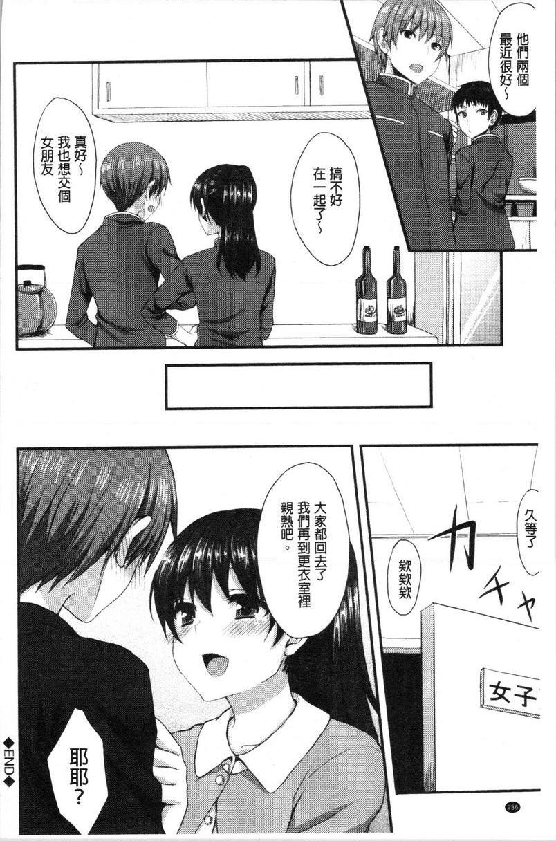 [日本漫画] 醉爱又揪心 单本,露出,巨乳大奶,萝莉,处女,黑丝丝袜,巨尻,女学生#[16P]-16