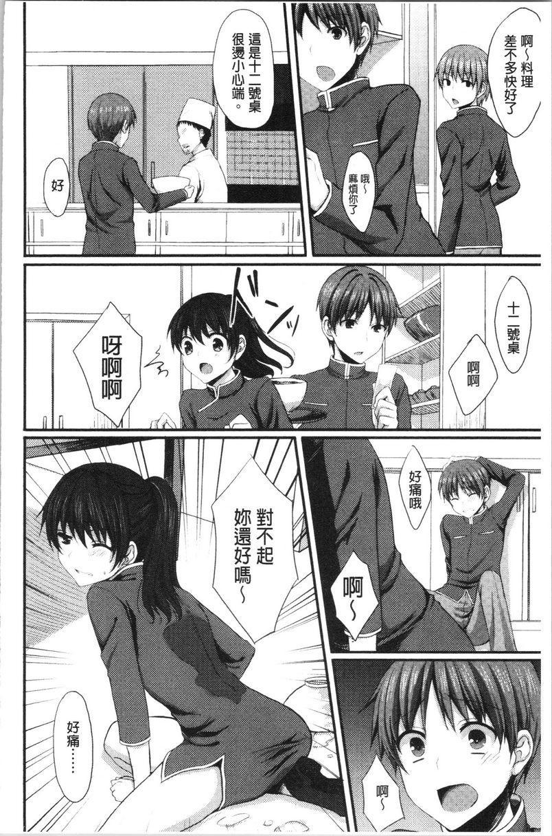 [日本漫画] 醉爱又揪心 单本,露出,巨乳大奶,萝莉,处女,黑丝丝袜,巨尻,女学生#[16P]-2