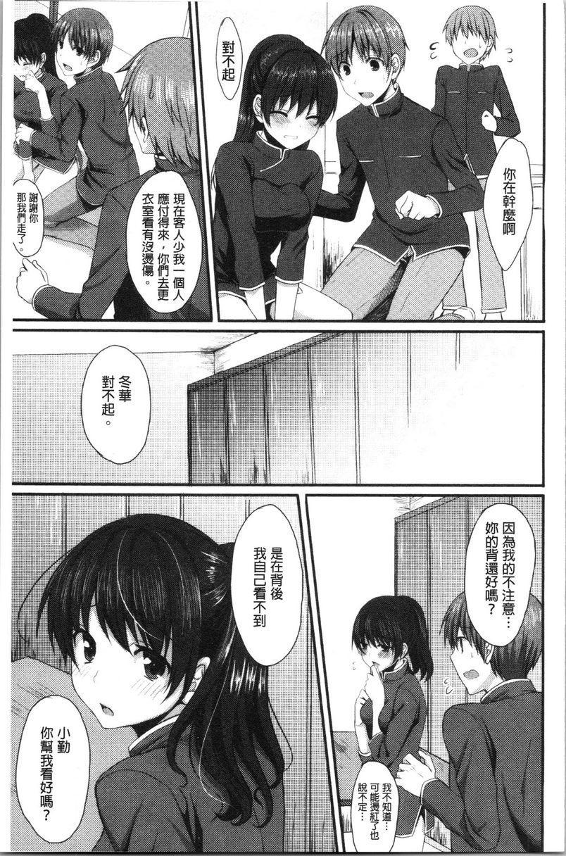 [日本漫画] 醉爱又揪心 单本,露出,巨乳大奶,萝莉,处女,黑丝丝袜,巨尻,女学生#[16P]-3