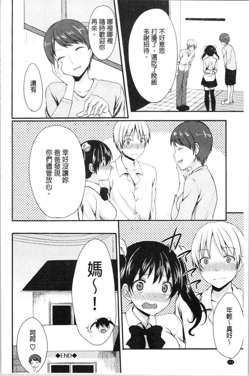 [日本漫画] 醉爱又揪心 单本,露出,巨乳大奶,萝莉,处女,黑丝丝袜,巨尻,女学生#[16P]-16