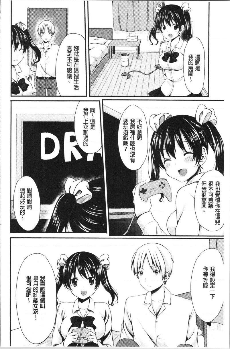 [日本漫画] 醉爱又揪心 单本,露出,巨乳大奶,萝莉,处女,黑丝丝袜,巨尻,女学生#[16P]-2