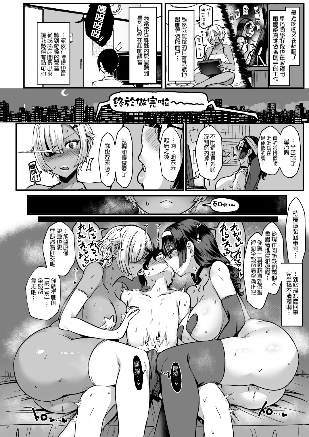 [日本漫画] はーとまーく多め。2 单本,巨乳大奶,不伦,黑丝丝袜,正太控,眼镜,女学生#[28P]-14