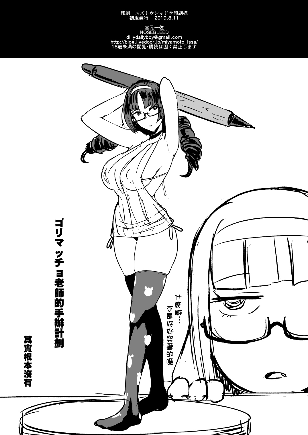 [日本漫画] はーとまーく多め。2 单本,巨乳大奶,不伦,黑丝丝袜,正太控,眼镜,女学生#[28P]-26