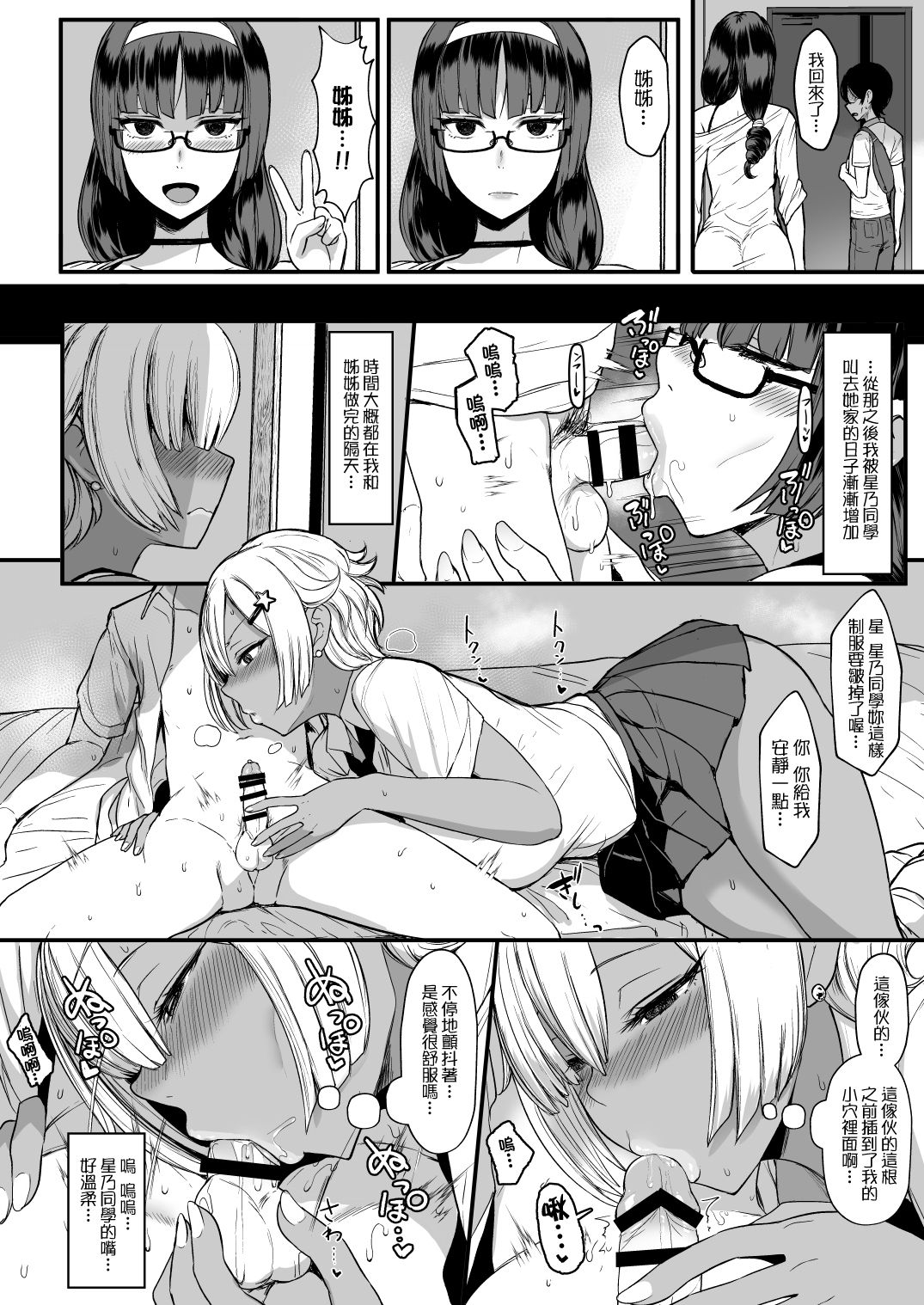 [日本漫画] はーとまーく多め。2 单本,巨乳大奶,不伦,黑丝丝袜,正太控,眼镜,女学生#[28P]-6