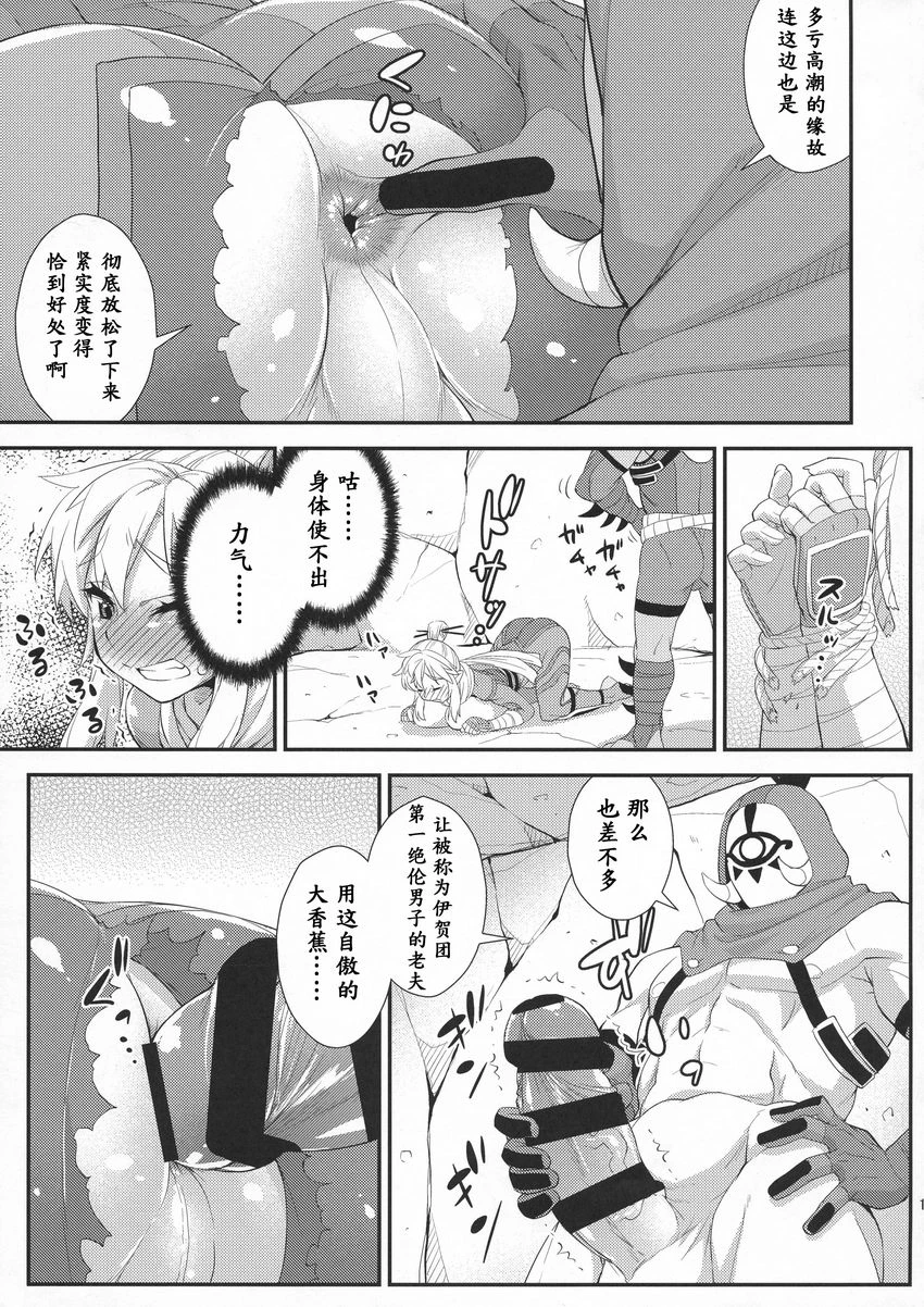 [日本漫画] 息吹的勇者强制巨乳化危机一髪！ 同人,扶她futa,巨乳大奶,调教,肛门,性转换,巨尻#[28P]-14