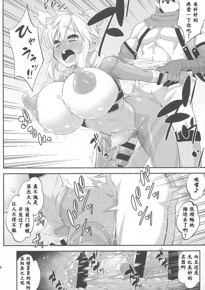 [日本漫画] 息吹的勇者强制巨乳化危机一髪！ 同人,扶她futa,巨乳大奶,调教,肛门,性转换,巨尻#[28P]-15