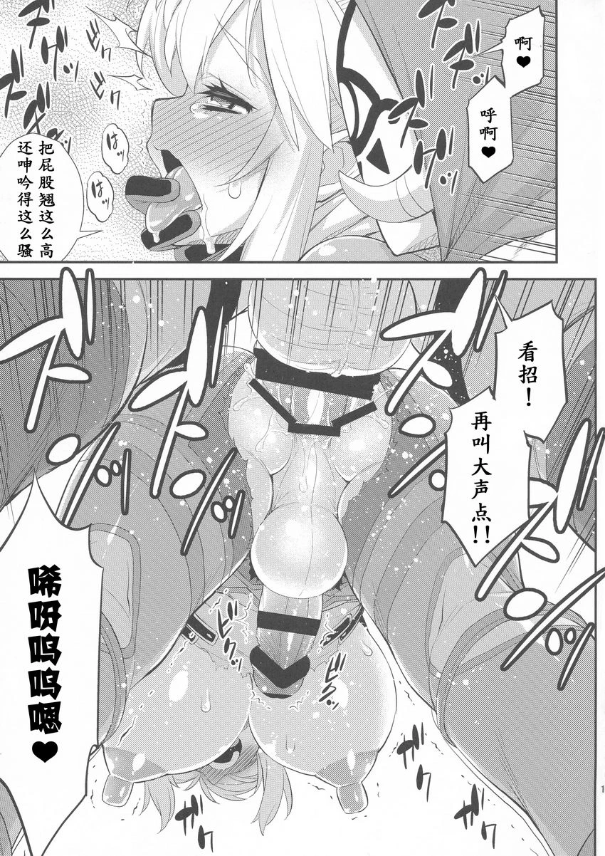 [日本漫画] 息吹的勇者强制巨乳化危机一髪！ 同人,扶她futa,巨乳大奶,调教,肛门,性转换,巨尻#[28P]-16