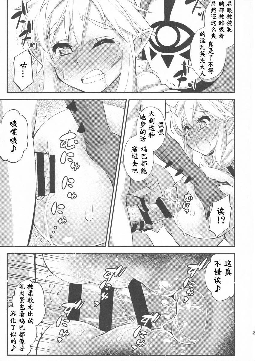 [日本漫画] 息吹的勇者强制巨乳化危机一髪！ 同人,扶她futa,巨乳大奶,调教,肛门,性转换,巨尻#[28P]-20