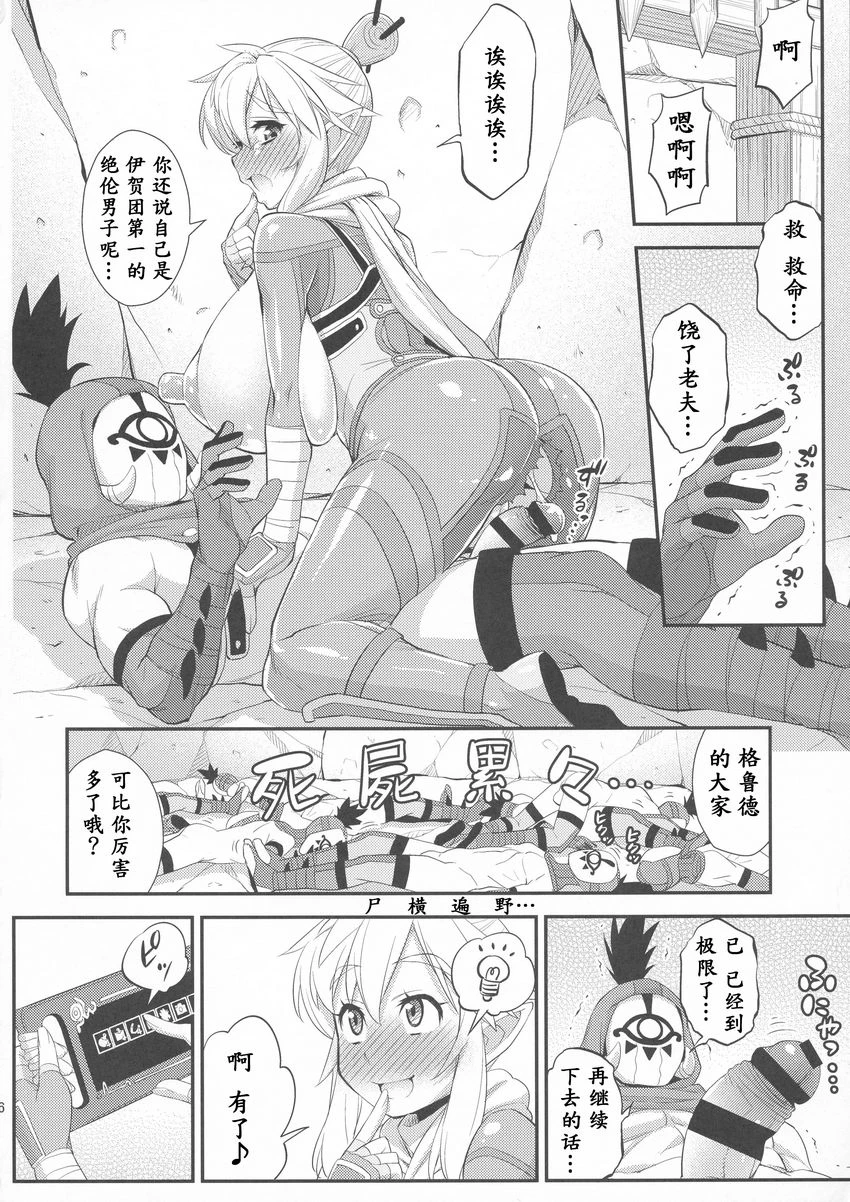 [日本漫画] 息吹的勇者强制巨乳化危机一髪！ 同人,扶她futa,巨乳大奶,调教,肛门,性转换,巨尻#[28P]-25