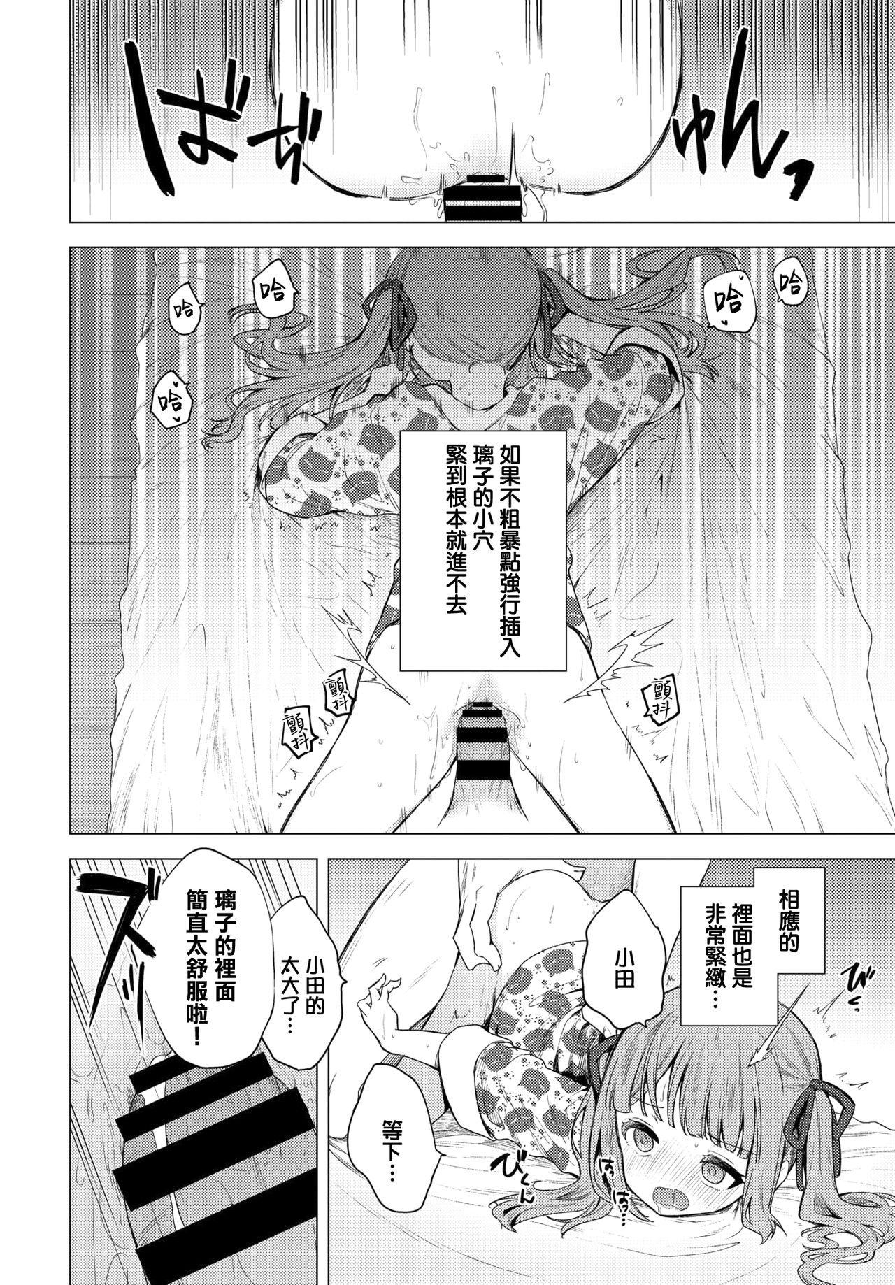 [日本漫画] もう帰りたくない 单本,萝莉#[19P]-9