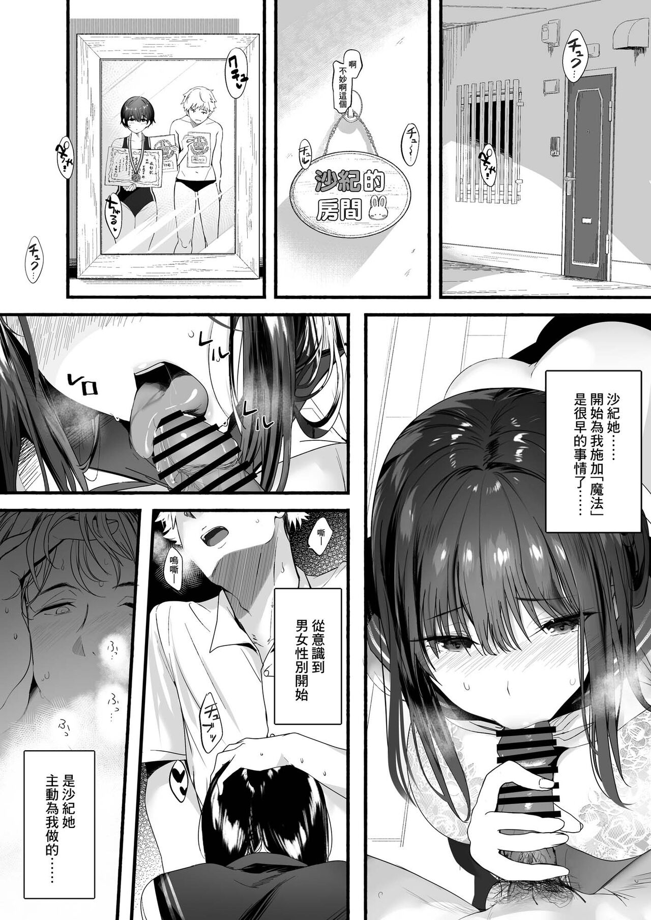 [日本漫画] 水泳部の清楚系幼馴染がDQNに弄ばれる一部始終 单本,NTR,巨乳大奶#[64P]-11