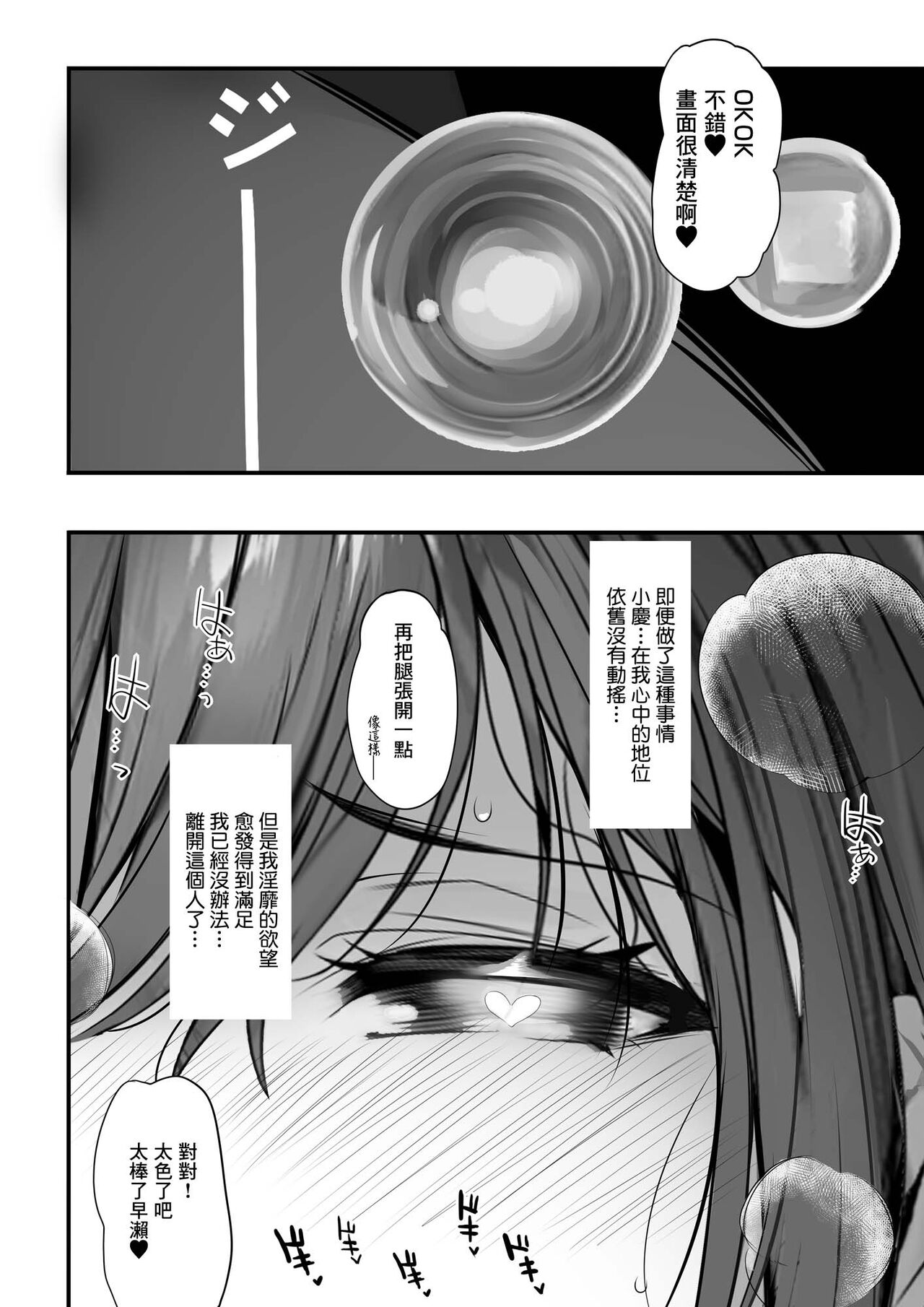 [日本漫画] 水泳部の清楚系幼馴染がDQNに弄ばれる一部始終 单本,NTR,巨乳大奶#[64P]-57