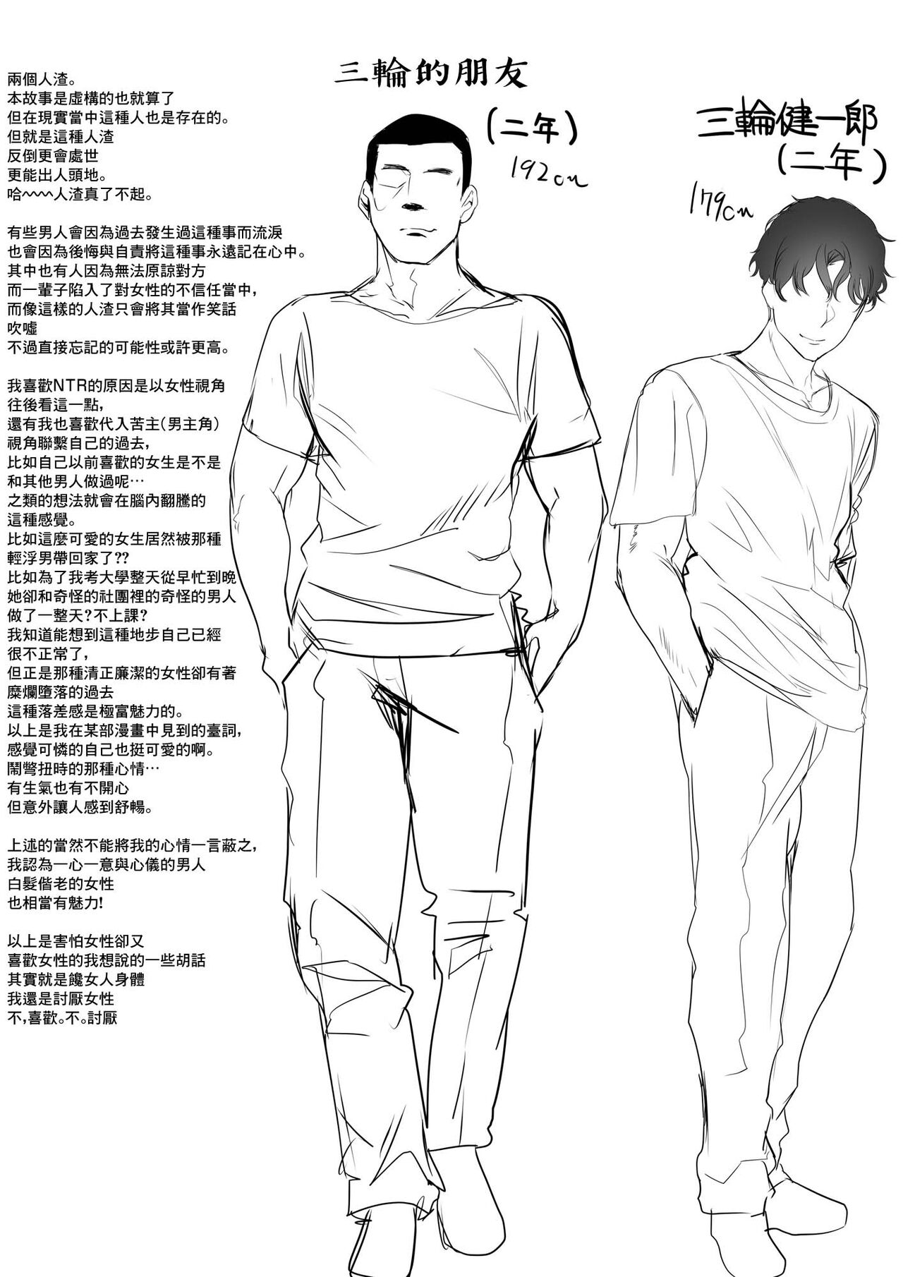 [日本漫画] 水泳部の清楚系幼馴染がDQNに弄ばれる一部始終 单本,NTR,巨乳大奶#[64P]-61