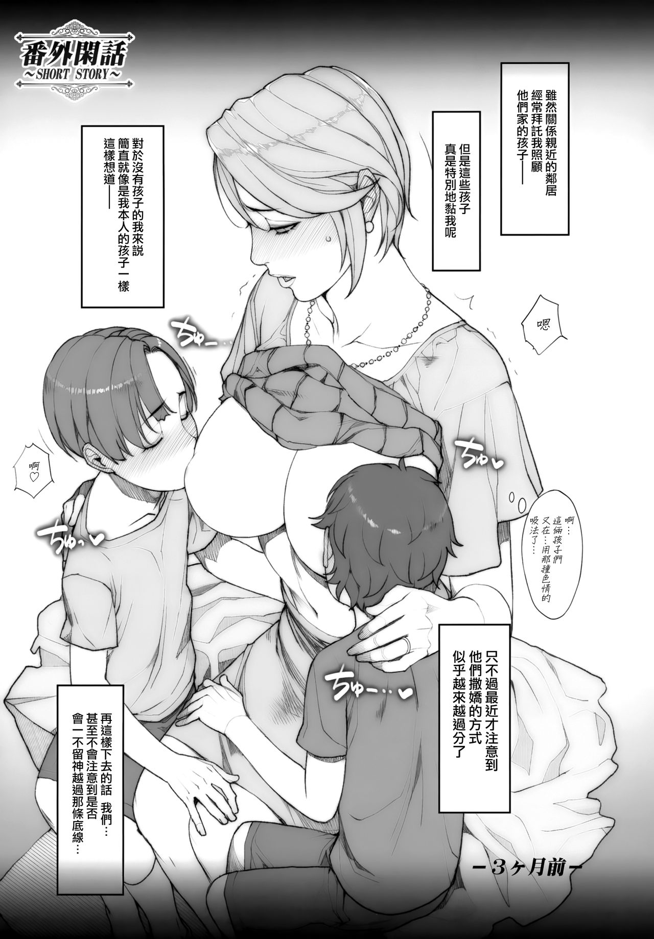 [日本漫画] 人妻づくし 单本,熟女人妻,女教师,巨乳大奶,黑丝丝袜,母乳,正太控#[51P]-16