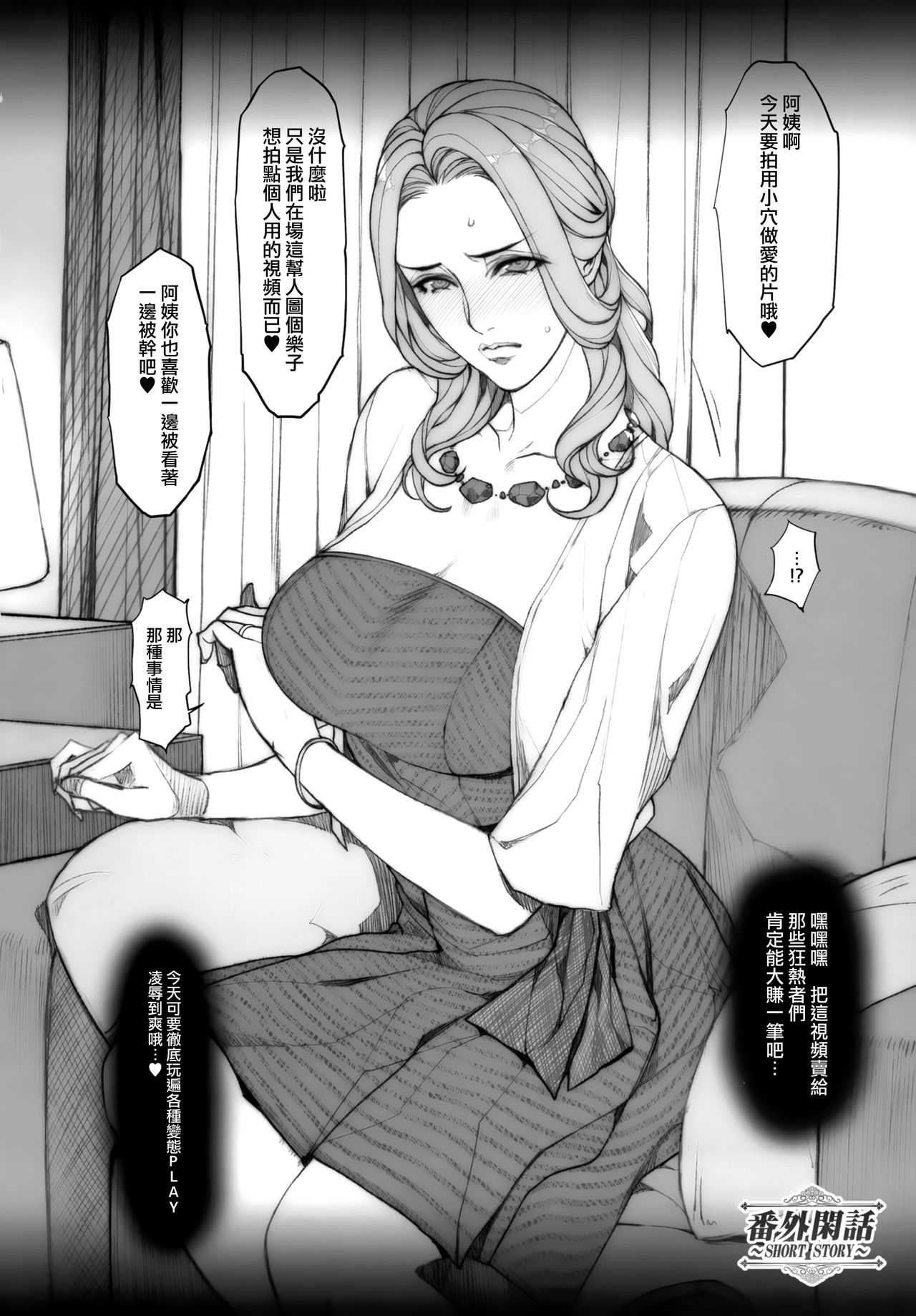 [日本漫画] 人妻づくし 单本,熟女人妻,女教师,巨乳大奶,黑丝丝袜,母乳,正太控#[51P]-24