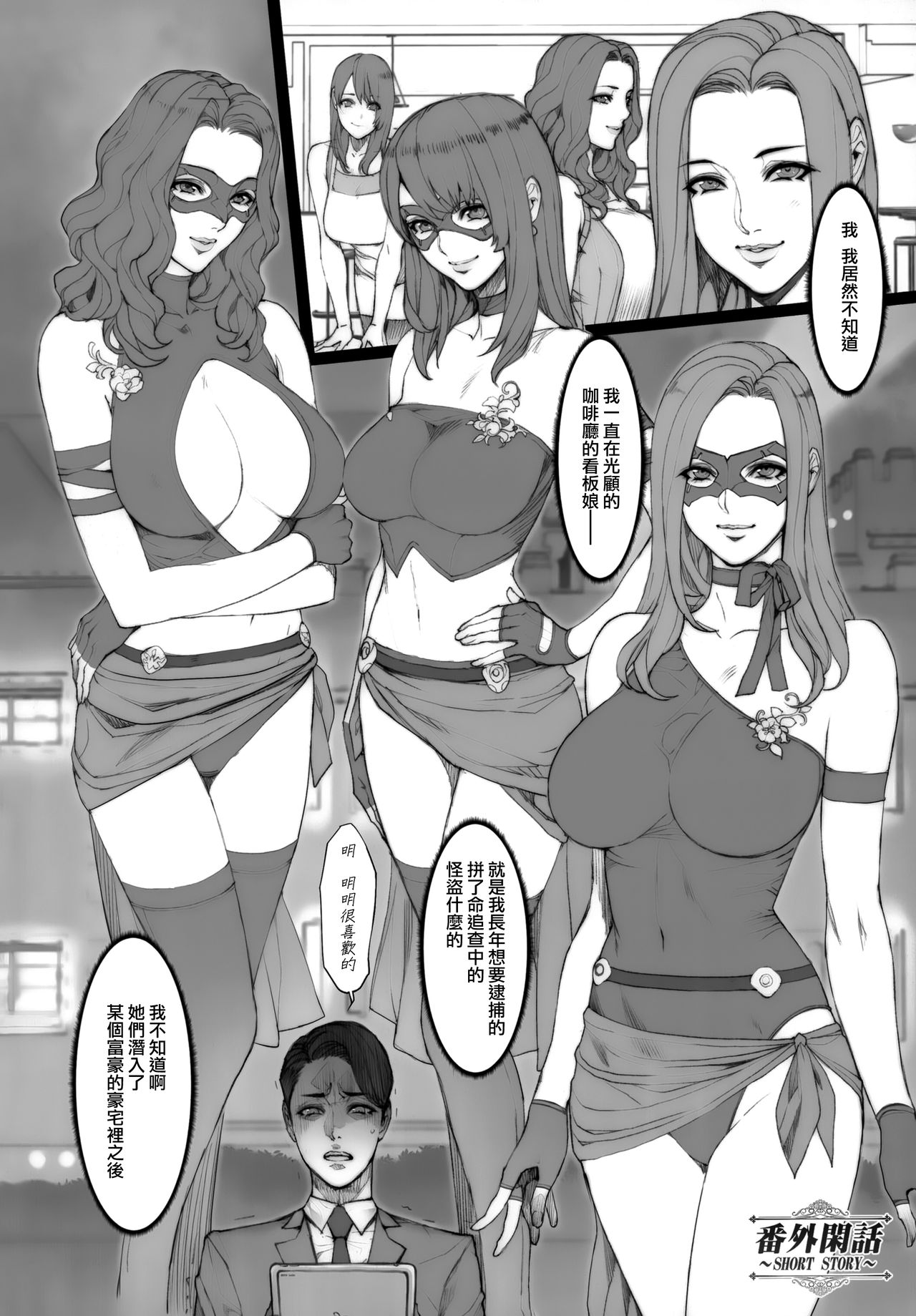 [日本漫画] 人妻づくし 单本,熟女人妻,女教师,巨乳大奶,黑丝丝袜,母乳,正太控#[51P]-46