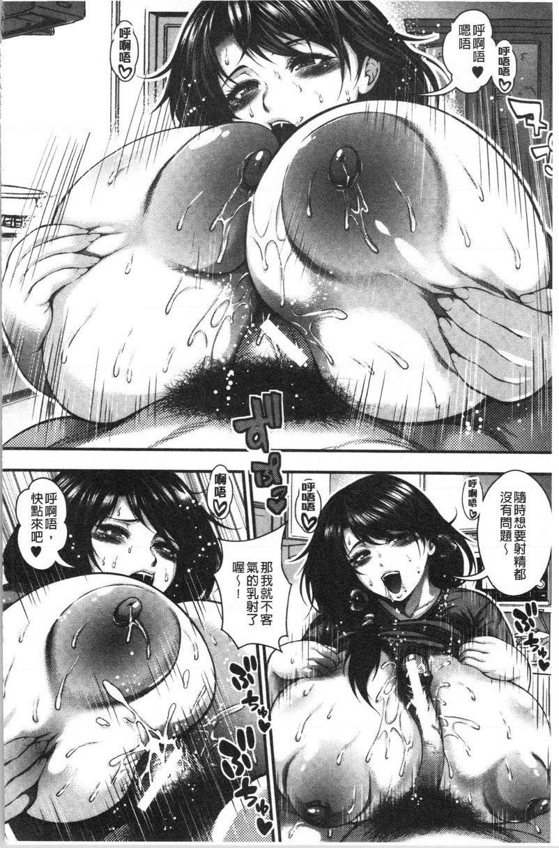 [日本漫画] 能达成百人中出吗 单本,熟女人妻,巨乳大奶,母乳,巨尻,眼镜,女学生#[20P]-12