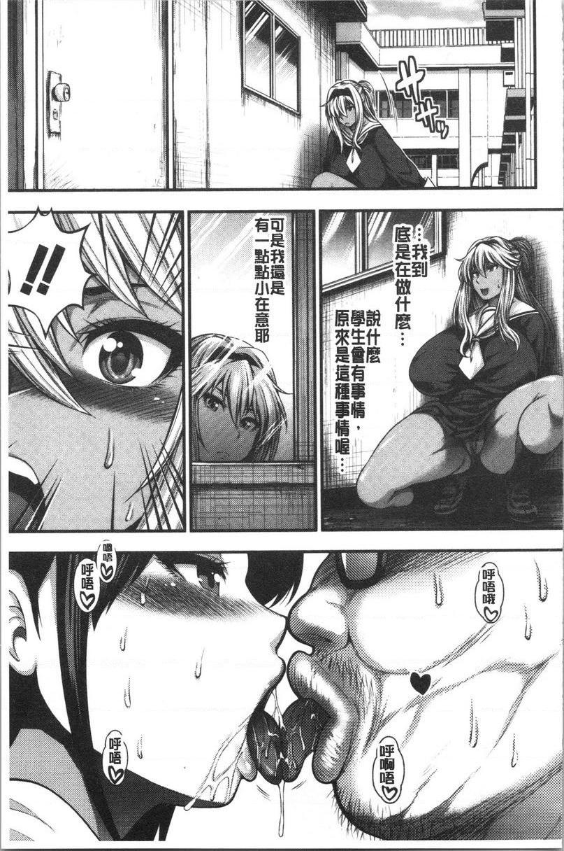 [日本漫画] 能达成百人中出吗 单本,熟女人妻,巨乳大奶,母乳,巨尻,眼镜,女学生#[34P]-7