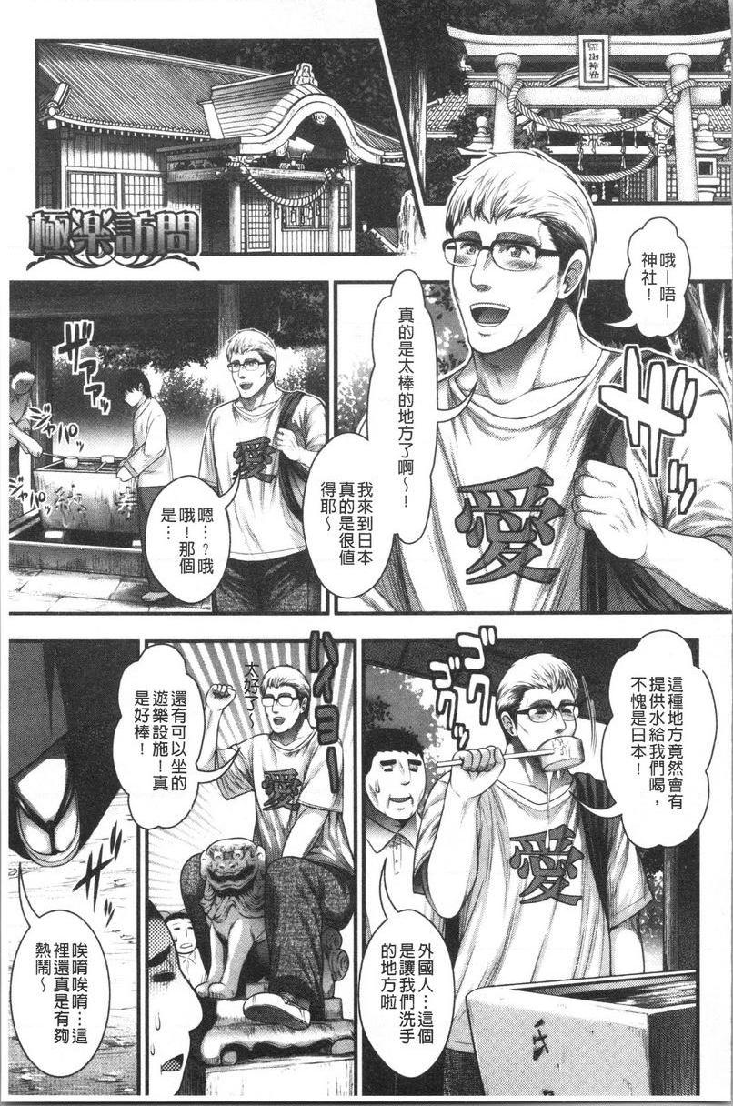 [日本漫画] 能达成百人中出吗 单本,熟女人妻,巨乳大奶,母乳,巨尻,眼镜,女学生#[20P]-1