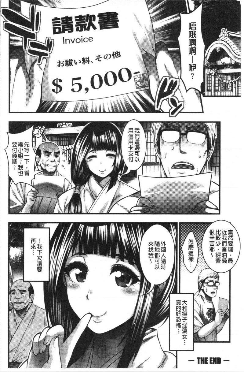 [日本漫画] 能达成百人中出吗 单本,熟女人妻,巨乳大奶,母乳,巨尻,眼镜,女学生#[20P]-20