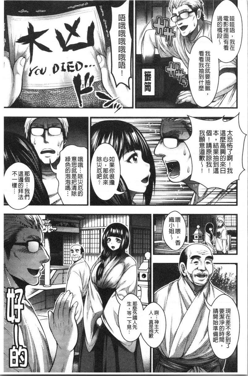 [日本漫画] 能达成百人中出吗 单本,熟女人妻,巨乳大奶,母乳,巨尻,眼镜,女学生#[20P]-3
