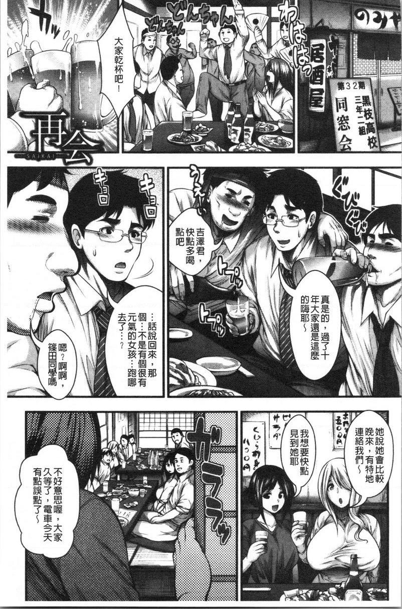 [日本漫画] 能达成百人中出吗 单本,熟女人妻,巨乳大奶,母乳,巨尻,眼镜,女学生#[30P]-1