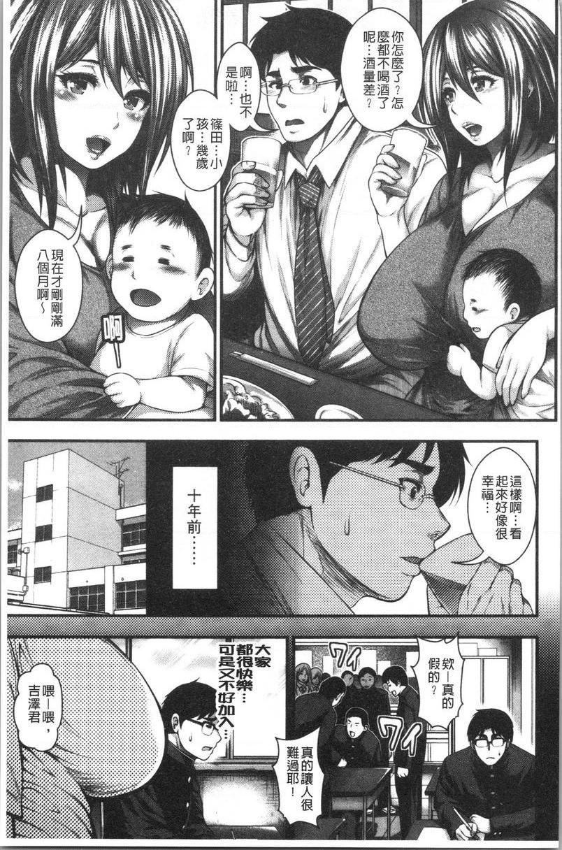 [日本漫画] 能达成百人中出吗 单本,熟女人妻,巨乳大奶,母乳,巨尻,眼镜,女学生#[30P]-3