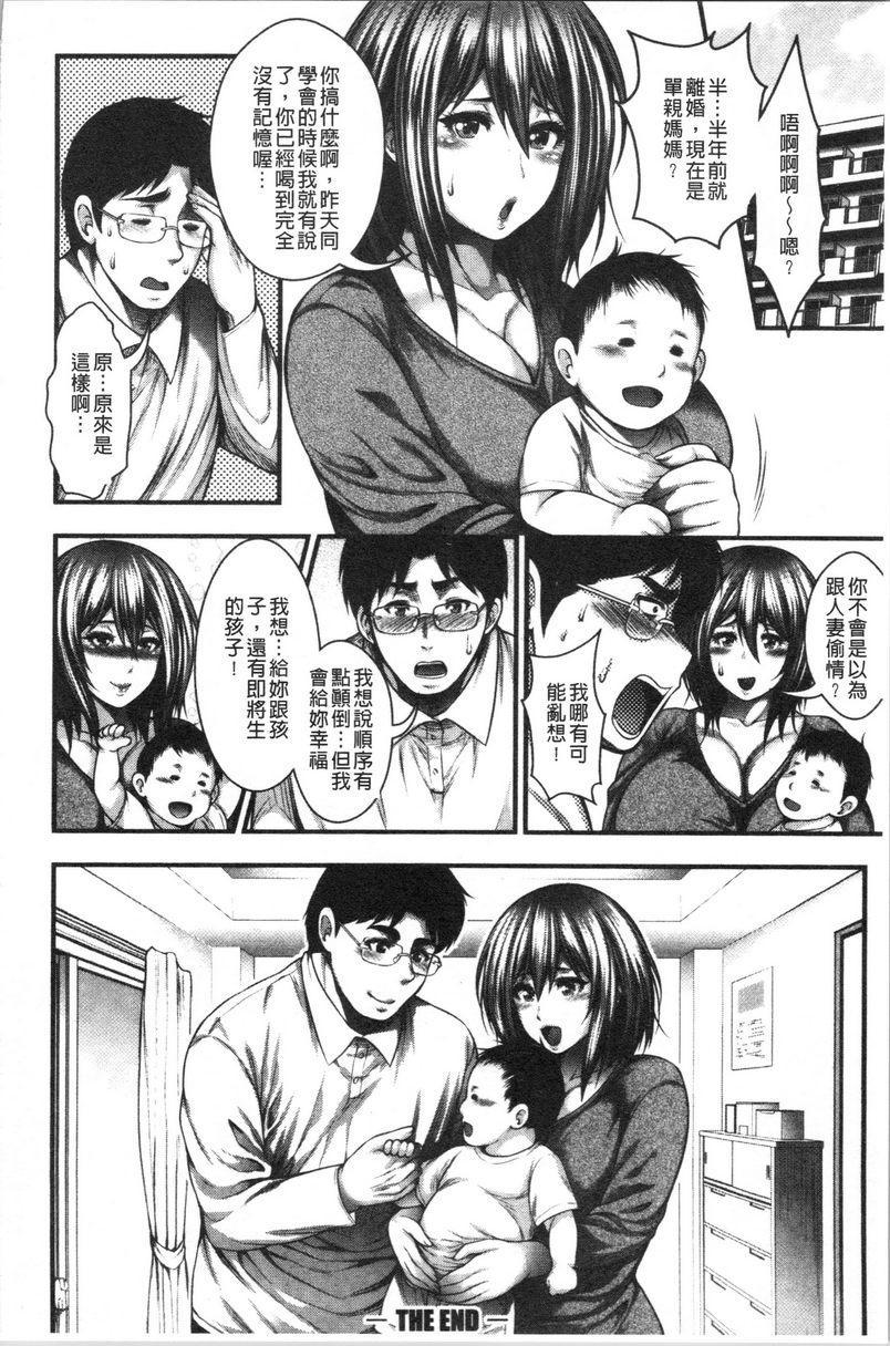 [日本漫画] 能达成百人中出吗 单本,熟女人妻,巨乳大奶,母乳,巨尻,眼镜,女学生#[30P]-30