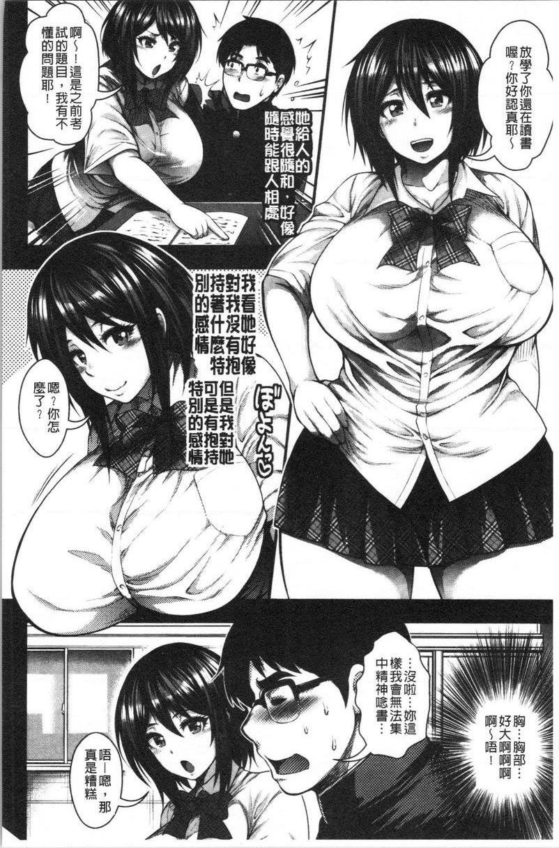 [日本漫画] 能达成百人中出吗 单本,熟女人妻,巨乳大奶,母乳,巨尻,眼镜,女学生#[30P]-4