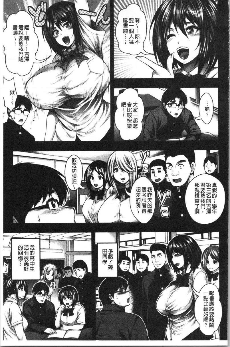 [日本漫画] 能达成百人中出吗 单本,熟女人妻,巨乳大奶,母乳,巨尻,眼镜,女学生#[30P]-5
