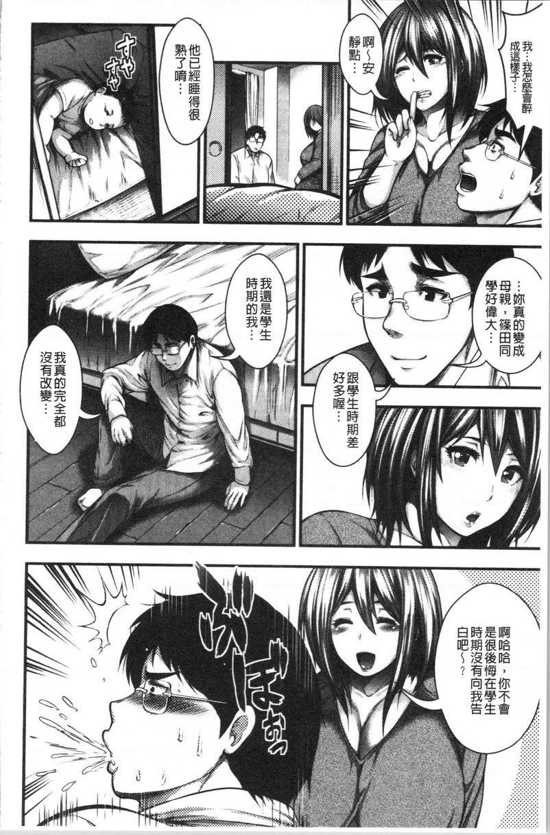 [日本漫画] 能达成百人中出吗 单本,熟女人妻,巨乳大奶,母乳,巨尻,眼镜,女学生#[30P]-8