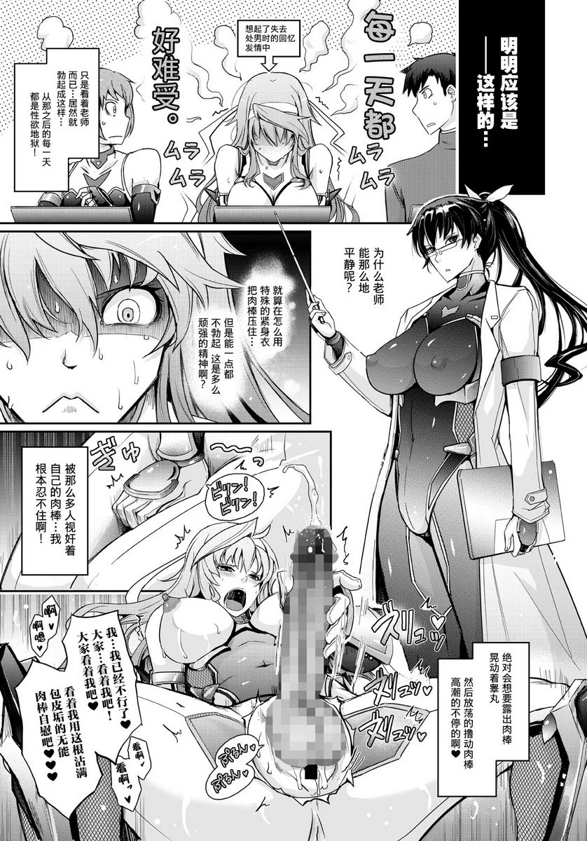 [日本漫画] 淫词对魔忍莲魔零子的告白 同人,扶她futa,巨乳大奶,调教,黑丝丝袜,御姐女王,巨尻#[40P]-10