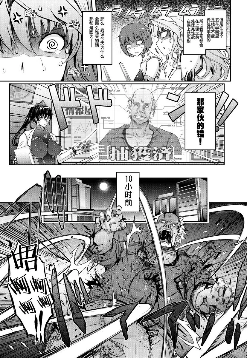 [日本漫画] 淫词对魔忍莲魔零子的告白 同人,扶她futa,巨乳大奶,调教,黑丝丝袜,御姐女王,巨尻#[40P]-12