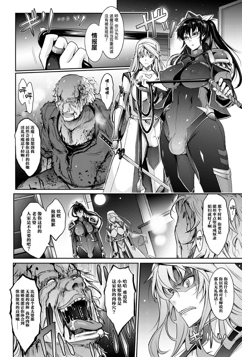 [日本漫画] 淫词对魔忍莲魔零子的告白 同人,扶她futa,巨乳大奶,调教,黑丝丝袜,御姐女王,巨尻#[40P]-13