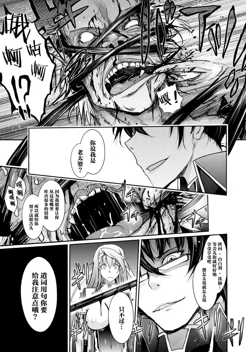 [日本漫画] 淫词对魔忍莲魔零子的告白 同人,扶她futa,巨乳大奶,调教,黑丝丝袜,御姐女王,巨尻#[40P]-14