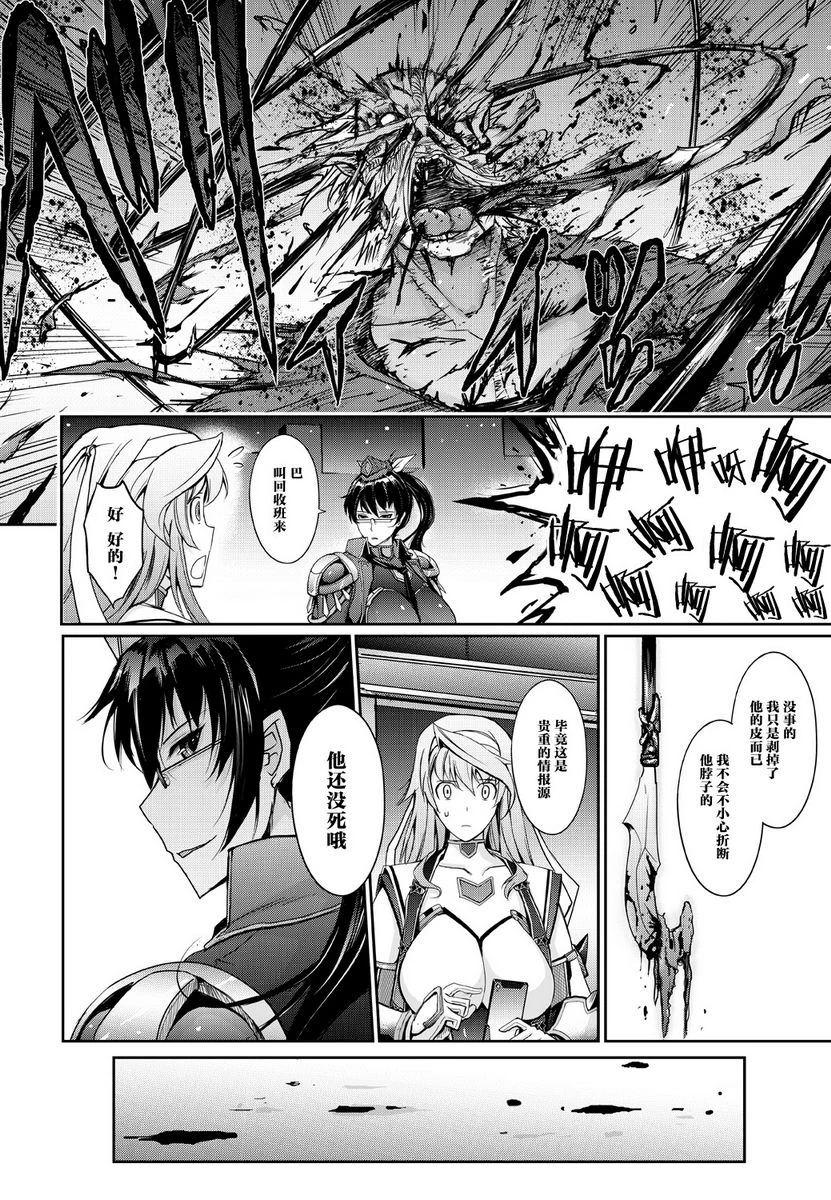 [日本漫画] 淫词对魔忍莲魔零子的告白 同人,扶她futa,巨乳大奶,调教,黑丝丝袜,御姐女王,巨尻#[40P]-15