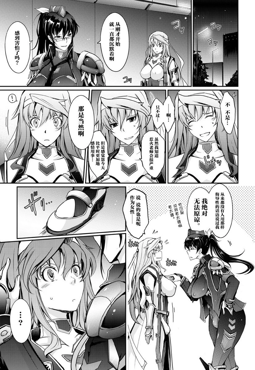 [日本漫画] 淫词对魔忍莲魔零子的告白 同人,扶她futa,巨乳大奶,调教,黑丝丝袜,御姐女王,巨尻#[40P]-16