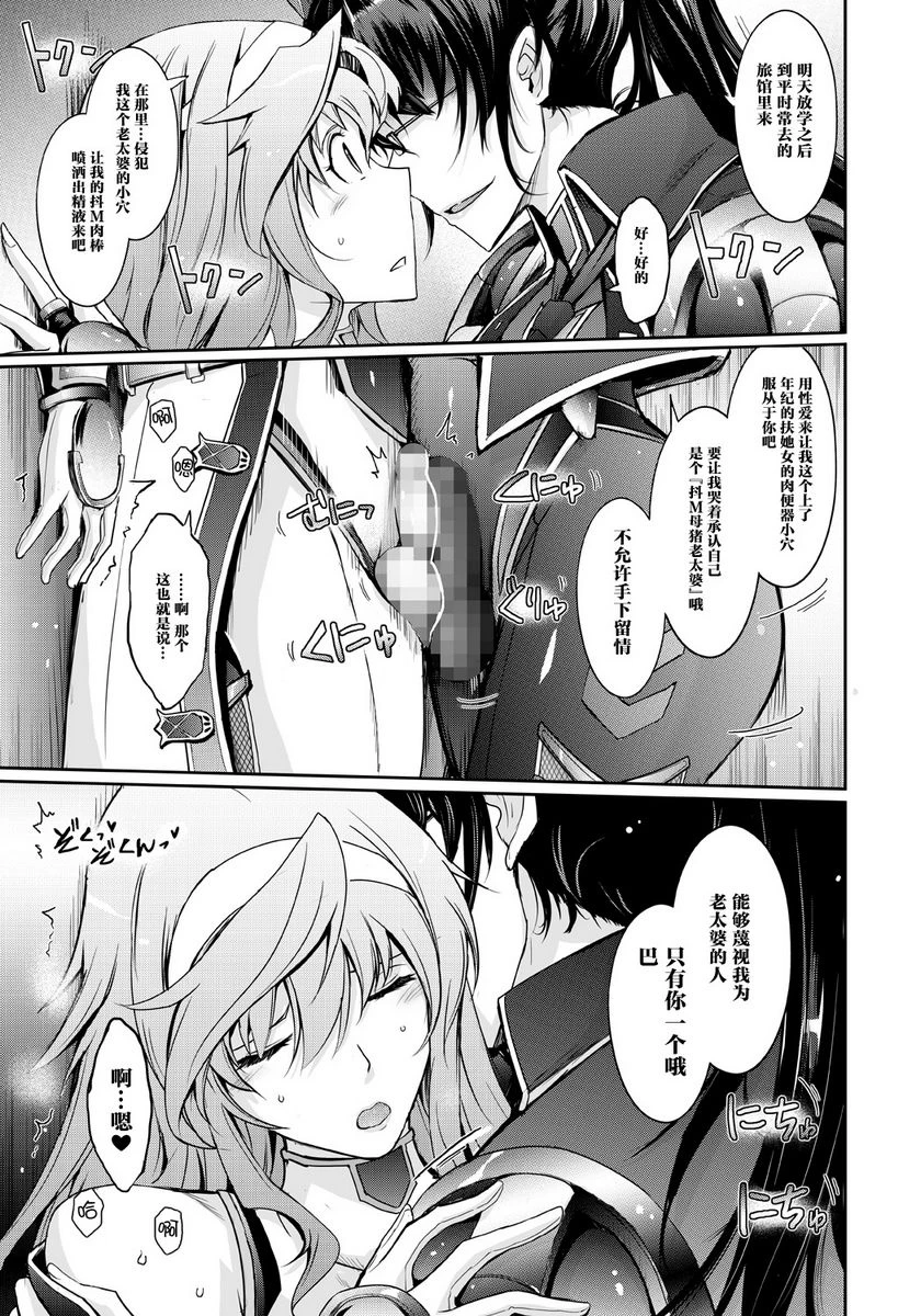 [日本漫画] 淫词对魔忍莲魔零子的告白 同人,扶她futa,巨乳大奶,调教,黑丝丝袜,御姐女王,巨尻#[40P]-18
